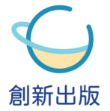 創新出版事業股份有限公司