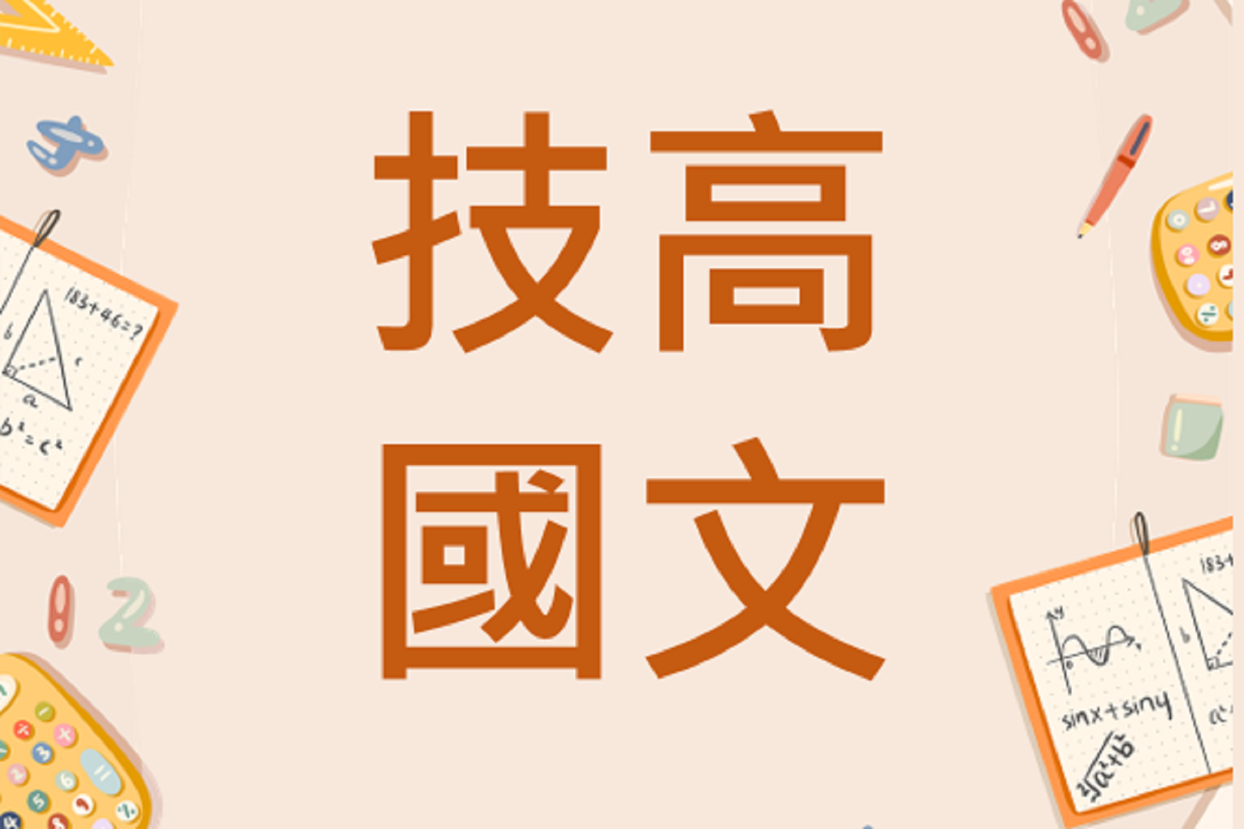 /photos/shares/learn/chinese.png