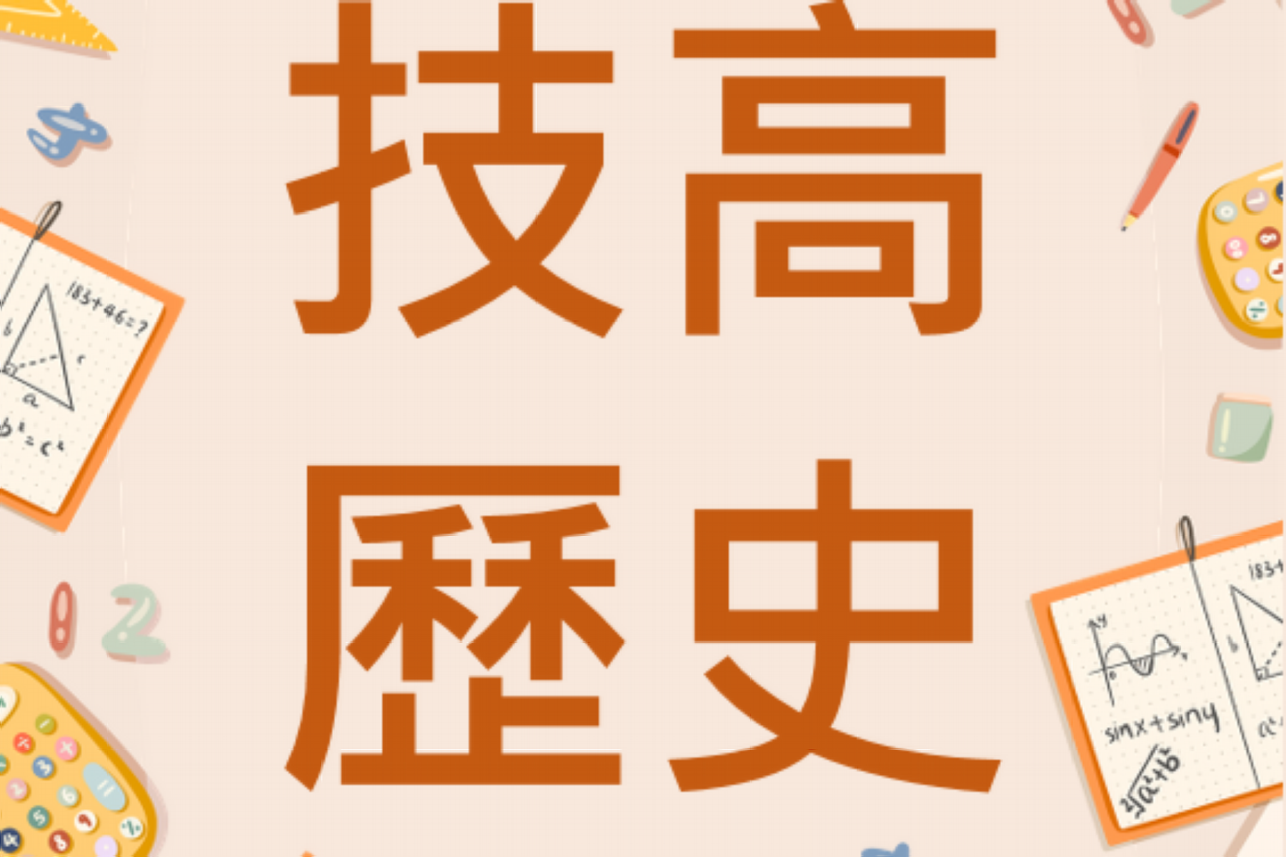 /photos/shares/learn/history.png