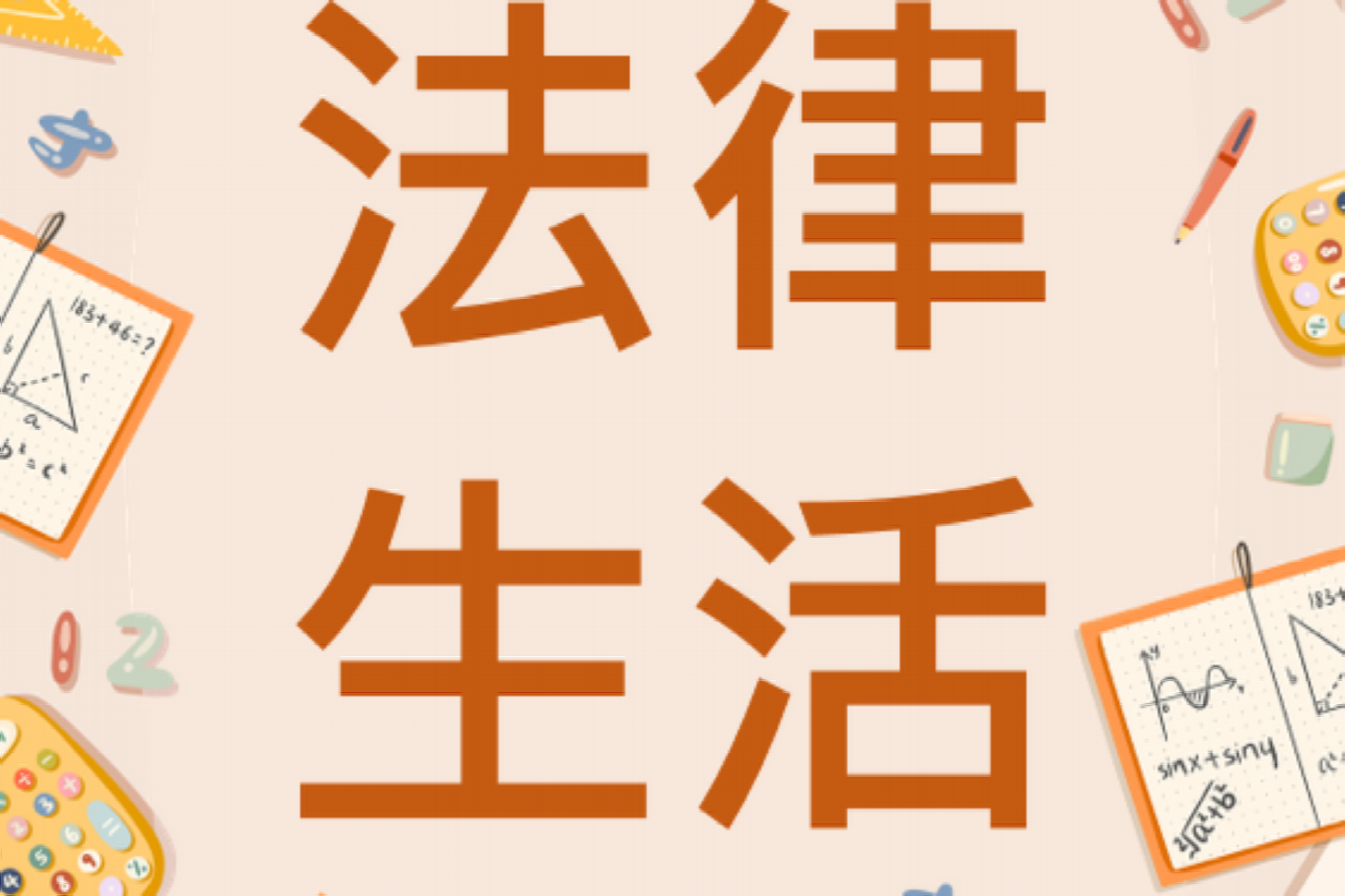 /photos/shares/learn/law.png