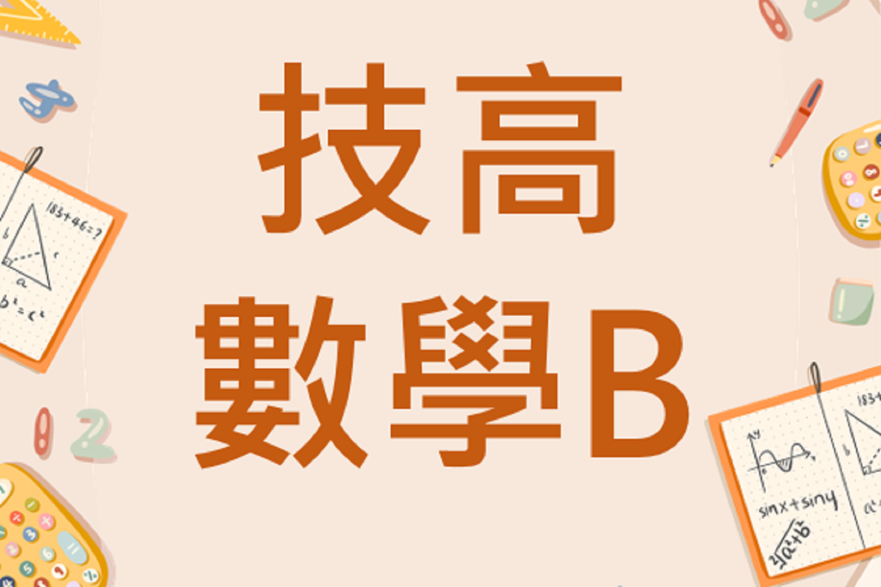 /photos/shares/learn/math-B.png