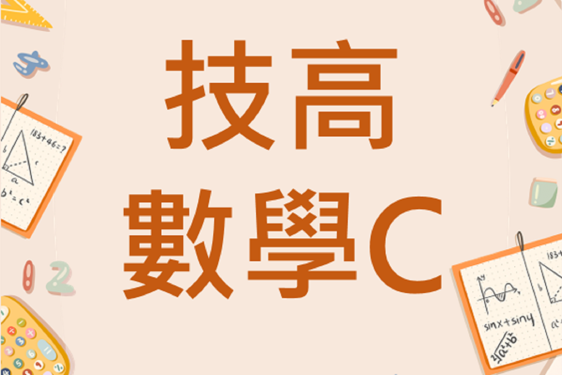 /photos/shares/learn/math-C.png