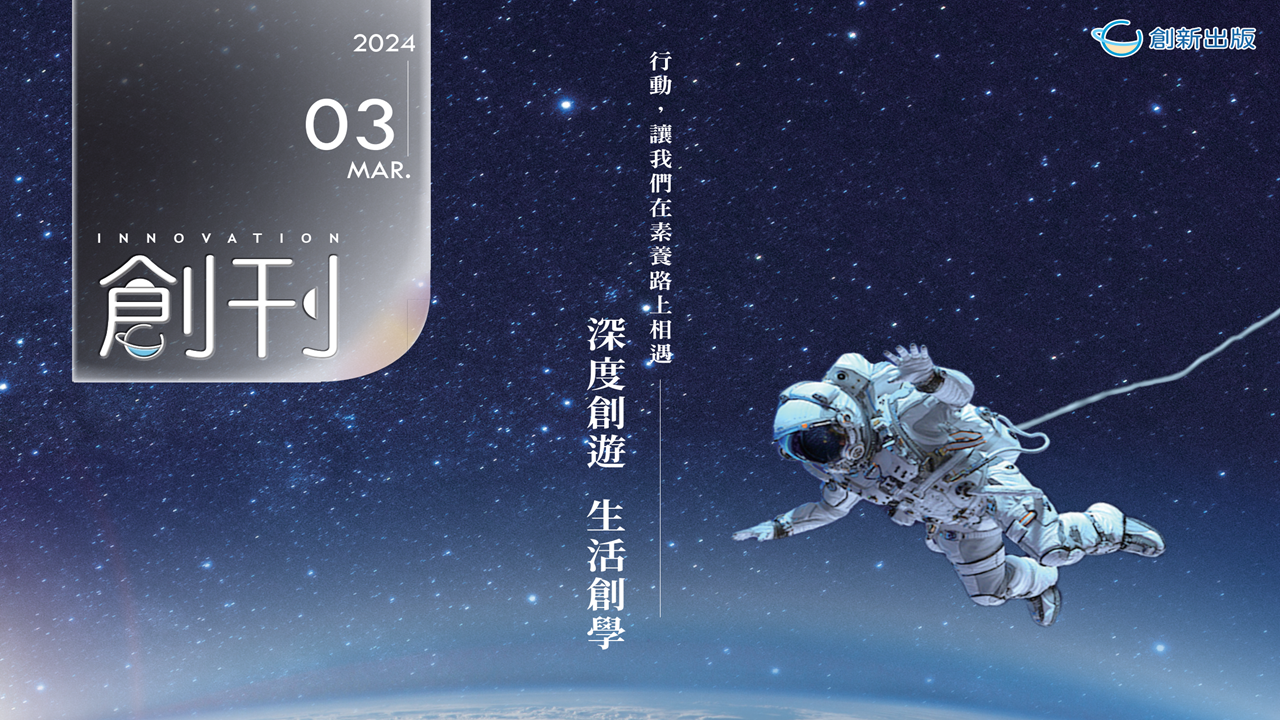 《創刊》2024年3月號參考答案