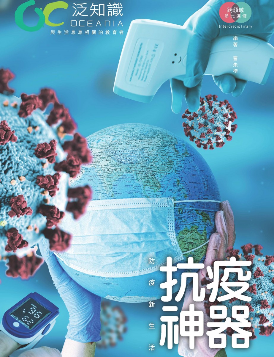 抗疫神器