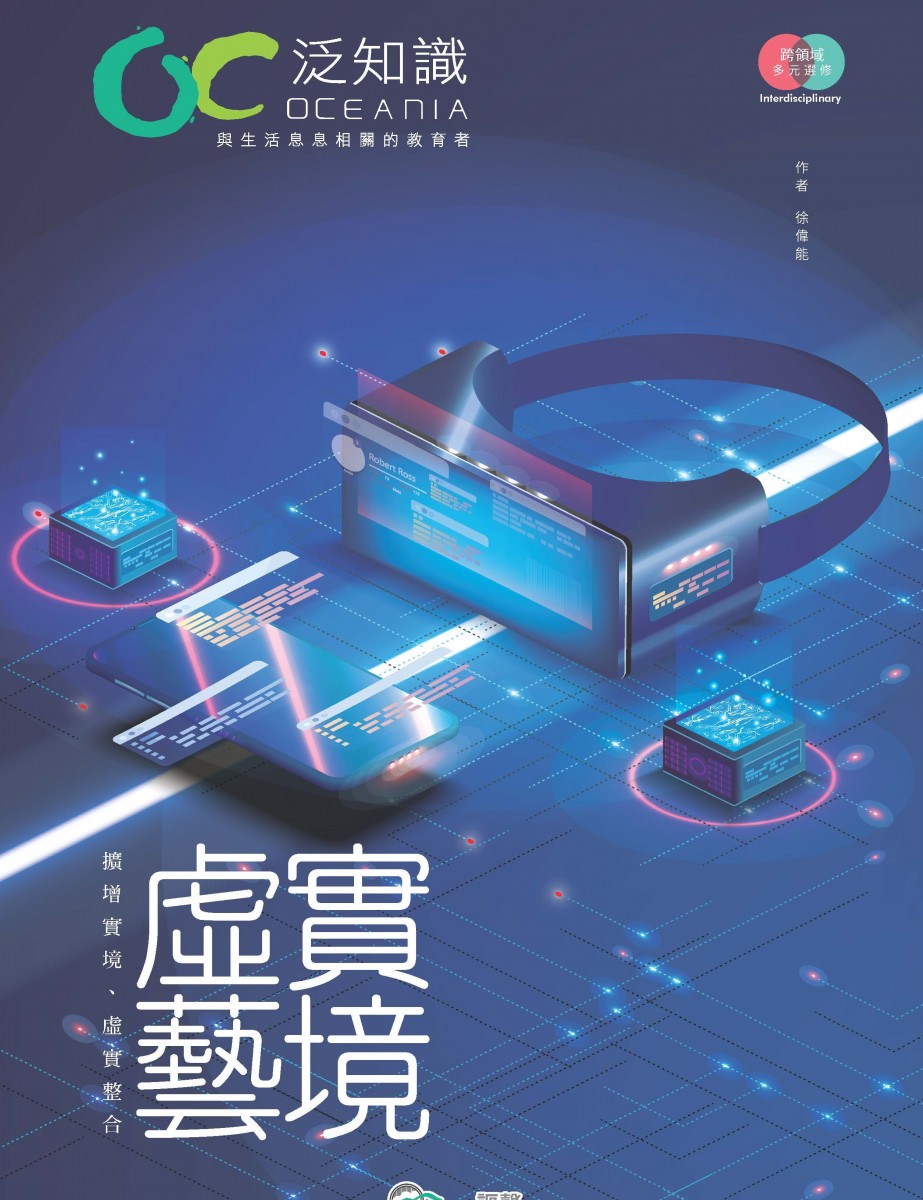 虛實藝境