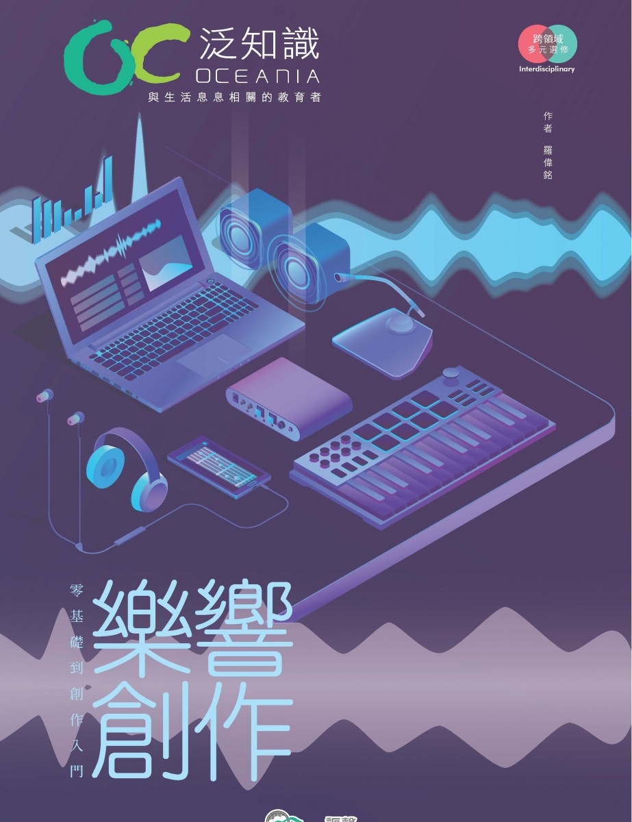 樂響創作