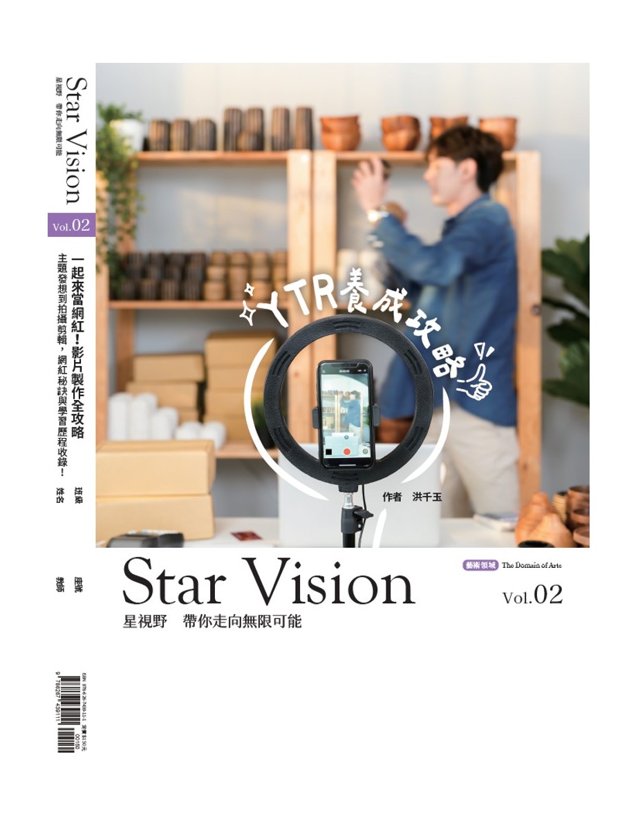 YTR養成攻略